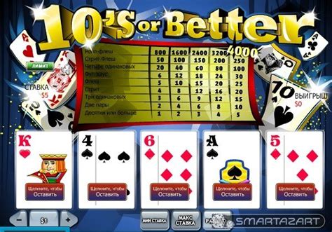 Tens Or Better 3 Slot - Play Online